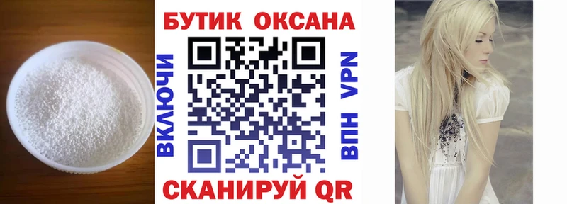 Бутират оксибутират  Спасск-Рязанский 