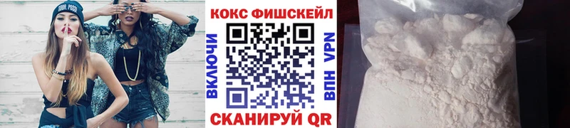 КОКАИН FishScale  закладка  Спасск-Рязанский 