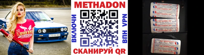 наркота  Спасск-Рязанский  Метадон мёд 